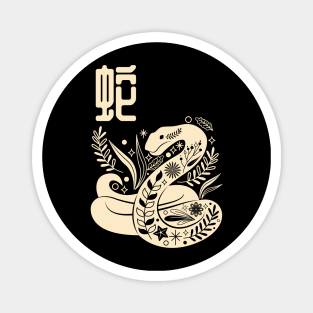 Born in Year of the Snake - Chinese Astrology - Serpent Zodiac Sign Magnet